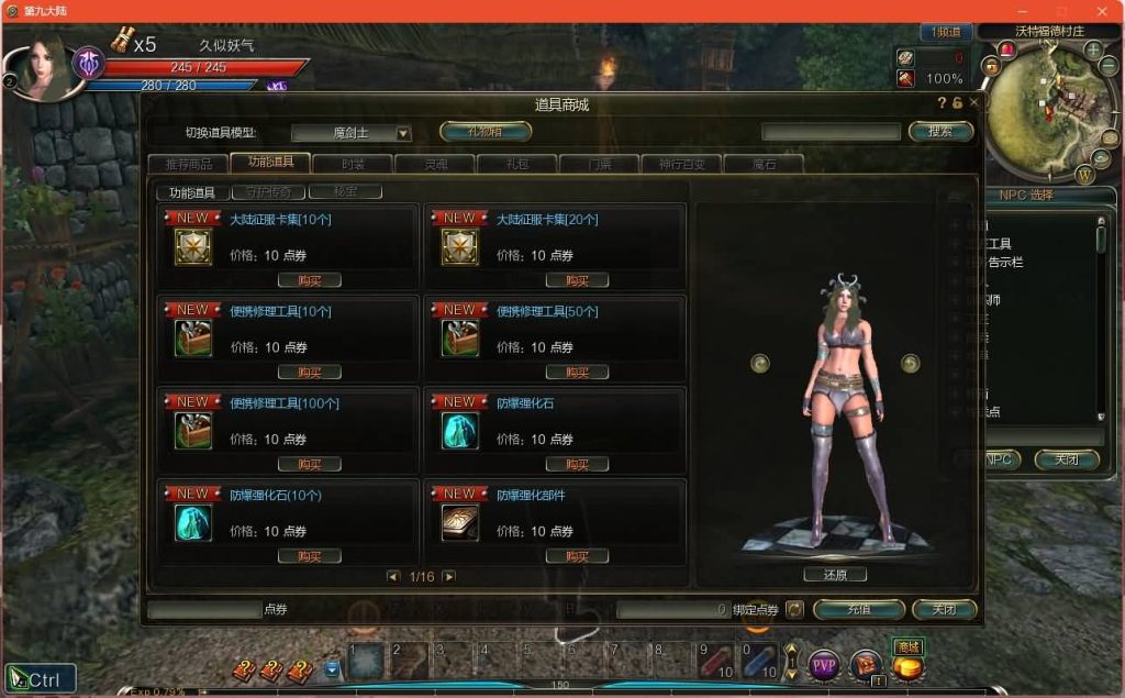 图片[9]源码下载-游戏源码下载-手机游戏源码下载-手机游戏服务端下载-服务端下载-游戏服务端下载-页游服务端下载-页游私服-端游私服-手游私服-游戏私服-网站源码下载-架设工具下载-私服下载【Ninth大陆】+网页注册+详细文字搭建教程源码下载-游戏源码下载-手机游戏源码下载-手机游戏服务端下载-服务端下载-游戏服务端下载-页游服务端下载-页游私服-端游私服-手游私服-游戏私服-网站源码下载-架设工具下载-私服下载久似妖气源码网