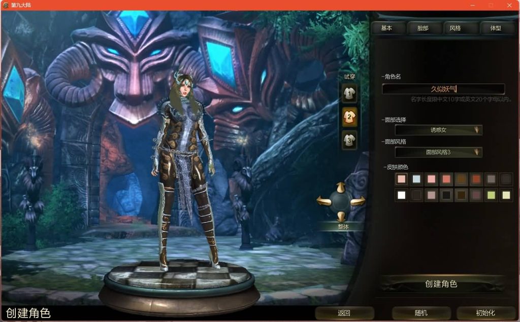 图片[6]源码下载-游戏源码下载-手机游戏源码下载-手机游戏服务端下载-服务端下载-游戏服务端下载-页游服务端下载-页游私服-端游私服-手游私服-游戏私服-网站源码下载-架设工具下载-私服下载【Ninth大陆】+网页注册+详细文字搭建教程源码下载-游戏源码下载-手机游戏源码下载-手机游戏服务端下载-服务端下载-游戏服务端下载-页游服务端下载-页游私服-端游私服-手游私服-游戏私服-网站源码下载-架设工具下载-私服下载久似妖气源码网