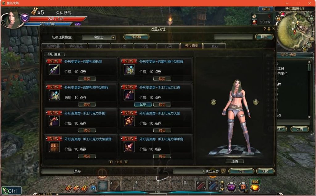 图片[13]源码下载-游戏源码下载-手机游戏源码下载-手机游戏服务端下载-服务端下载-游戏服务端下载-页游服务端下载-页游私服-端游私服-手游私服-游戏私服-网站源码下载-架设工具下载-私服下载【Ninth大陆】+网页注册+详细文字搭建教程源码下载-游戏源码下载-手机游戏源码下载-手机游戏服务端下载-服务端下载-游戏服务端下载-页游服务端下载-页游私服-端游私服-手游私服-游戏私服-网站源码下载-架设工具下载-私服下载久似妖气源码网