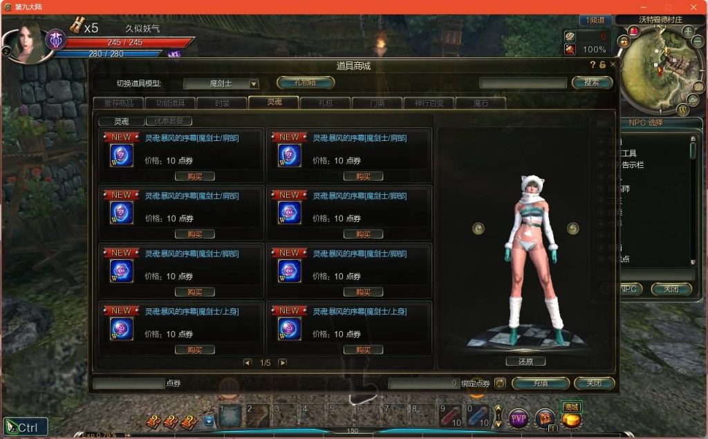 图片[12]源码下载-游戏源码下载-手机游戏源码下载-手机游戏服务端下载-服务端下载-游戏服务端下载-页游服务端下载-页游私服-端游私服-手游私服-游戏私服-网站源码下载-架设工具下载-私服下载【Ninth大陆】+网页注册+详细文字搭建教程源码下载-游戏源码下载-手机游戏源码下载-手机游戏服务端下载-服务端下载-游戏服务端下载-页游服务端下载-页游私服-端游私服-手游私服-游戏私服-网站源码下载-架设工具下载-私服下载久似妖气源码网