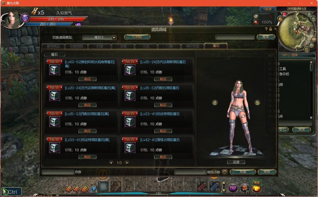 图片[14]源码下载-游戏源码下载-手机游戏源码下载-手机游戏服务端下载-服务端下载-游戏服务端下载-页游服务端下载-页游私服-端游私服-手游私服-游戏私服-网站源码下载-架设工具下载-私服下载【Ninth大陆】+网页注册+详细文字搭建教程源码下载-游戏源码下载-手机游戏源码下载-手机游戏服务端下载-服务端下载-游戏服务端下载-页游服务端下载-页游私服-端游私服-手游私服-游戏私服-网站源码下载-架设工具下载-私服下载久似妖气源码网