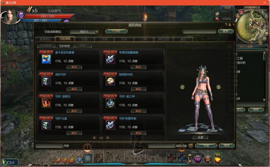 图片[10]源码下载-游戏源码下载-手机游戏源码下载-手机游戏服务端下载-服务端下载-游戏服务端下载-页游服务端下载-页游私服-端游私服-手游私服-游戏私服-网站源码下载-架设工具下载-私服下载【Ninth大陆】+网页注册+详细文字搭建教程源码下载-游戏源码下载-手机游戏源码下载-手机游戏服务端下载-服务端下载-游戏服务端下载-页游服务端下载-页游私服-端游私服-手游私服-游戏私服-网站源码下载-架设工具下载-私服下载久似妖气源码网