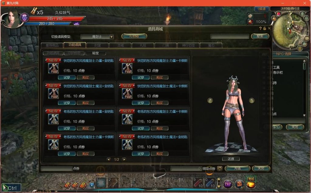 图片[11]源码下载-游戏源码下载-手机游戏源码下载-手机游戏服务端下载-服务端下载-游戏服务端下载-页游服务端下载-页游私服-端游私服-手游私服-游戏私服-网站源码下载-架设工具下载-私服下载【Ninth大陆】+网页注册+详细文字搭建教程源码下载-游戏源码下载-手机游戏源码下载-手机游戏服务端下载-服务端下载-游戏服务端下载-页游服务端下载-页游私服-端游私服-手游私服-游戏私服-网站源码下载-架设工具下载-私服下载久似妖气源码网