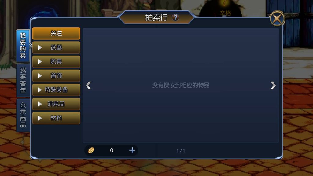 图片[13]源码下载-游戏源码下载-手机游戏源码下载-手机游戏服务端下载-服务端下载-游戏服务端下载-页游服务端下载-页游私服-端游私服-手游私服-游戏私服-网站源码下载-架设工具下载-私服下载【情怀之传奇大陆】[阿拉德之怒]全自动搭建服务端+视频搭建教程源码下载-游戏源码下载-手机游戏源码下载-手机游戏服务端下载-服务端下载-游戏服务端下载-页游服务端下载-页游私服-端游私服-手游私服-游戏私服-网站源码下载-架设工具下载-私服下载久似妖气源码网