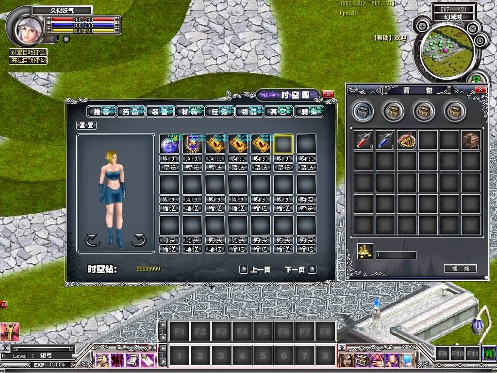 图片[6]源码下载-游戏源码下载-手机游戏源码下载-手机游戏服务端下载-服务端下载-游戏服务端下载-页游服务端下载-页游私服-端游私服-手游私服-游戏私服-网站源码下载-架设工具下载-私服下载【龙迹大陆之时空之泪】+网页注册+详细文字搭建教程源码下载-游戏源码下载-手机游戏源码下载-手机游戏服务端下载-服务端下载-游戏服务端下载-页游服务端下载-页游私服-端游私服-手游私服-游戏私服-网站源码下载-架设工具下载-私服下载久似妖气源码网