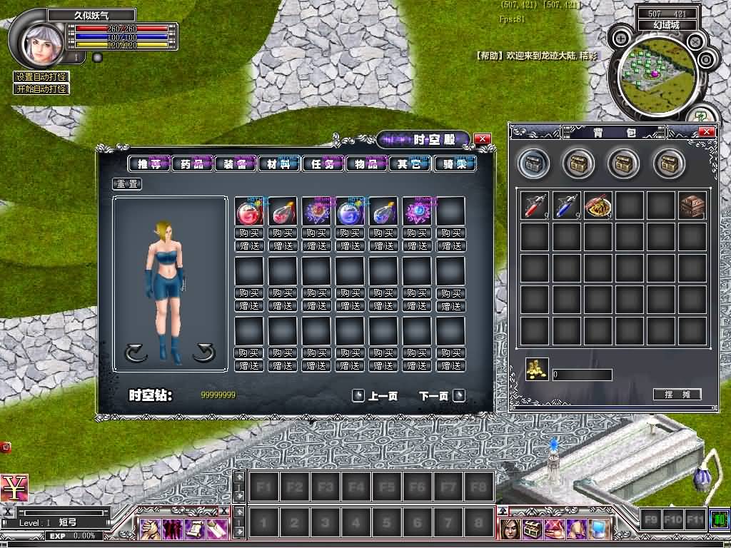 图片[7]源码下载-游戏源码下载-手机游戏源码下载-手机游戏服务端下载-服务端下载-游戏服务端下载-页游服务端下载-页游私服-端游私服-手游私服-游戏私服-网站源码下载-架设工具下载-私服下载【龙迹大陆之时空之泪】+网页注册+详细文字搭建教程源码下载-游戏源码下载-手机游戏源码下载-手机游戏服务端下载-服务端下载-游戏服务端下载-页游服务端下载-页游私服-端游私服-手游私服-游戏私服-网站源码下载-架设工具下载-私服下载久似妖气源码网