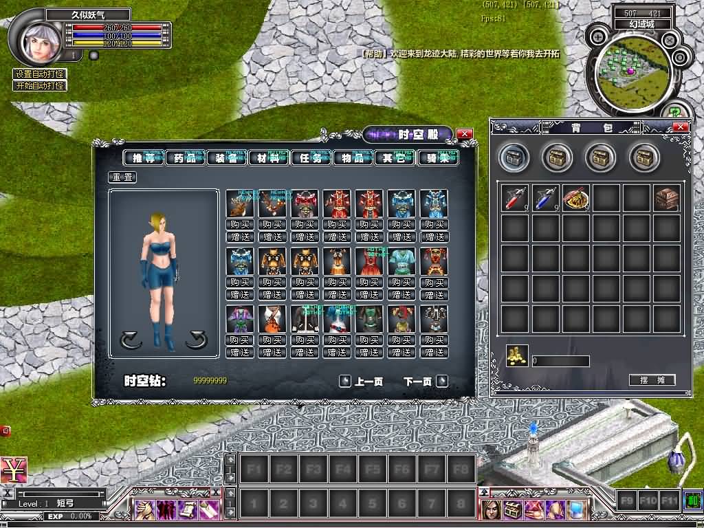 图片[8]源码下载-游戏源码下载-手机游戏源码下载-手机游戏服务端下载-服务端下载-游戏服务端下载-页游服务端下载-页游私服-端游私服-手游私服-游戏私服-网站源码下载-架设工具下载-私服下载【龙迹大陆之时空之泪】+网页注册+详细文字搭建教程源码下载-游戏源码下载-手机游戏源码下载-手机游戏服务端下载-服务端下载-游戏服务端下载-页游服务端下载-页游私服-端游私服-手游私服-游戏私服-网站源码下载-架设工具下载-私服下载久似妖气源码网