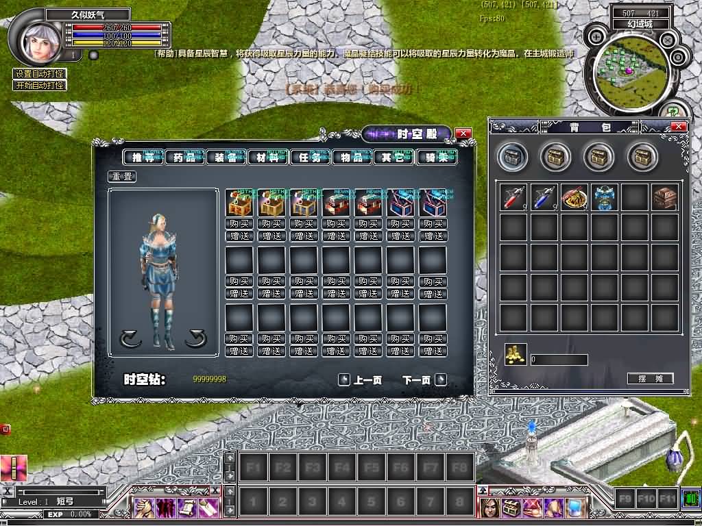 图片[12]源码下载-游戏源码下载-手机游戏源码下载-手机游戏服务端下载-服务端下载-游戏服务端下载-页游服务端下载-页游私服-端游私服-手游私服-游戏私服-网站源码下载-架设工具下载-私服下载【龙迹大陆之时空之泪】+网页注册+详细文字搭建教程源码下载-游戏源码下载-手机游戏源码下载-手机游戏服务端下载-服务端下载-游戏服务端下载-页游服务端下载-页游私服-端游私服-手游私服-游戏私服-网站源码下载-架设工具下载-私服下载久似妖气源码网