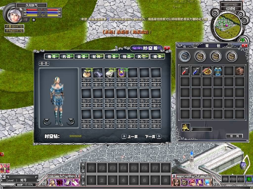 图片[11]源码下载-游戏源码下载-手机游戏源码下载-手机游戏服务端下载-服务端下载-游戏服务端下载-页游服务端下载-页游私服-端游私服-手游私服-游戏私服-网站源码下载-架设工具下载-私服下载【龙迹大陆之时空之泪】+网页注册+详细文字搭建教程源码下载-游戏源码下载-手机游戏源码下载-手机游戏服务端下载-服务端下载-游戏服务端下载-页游服务端下载-页游私服-端游私服-手游私服-游戏私服-网站源码下载-架设工具下载-私服下载久似妖气源码网