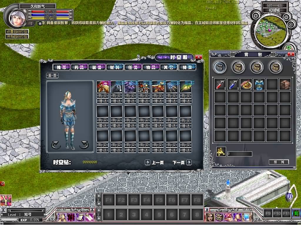 图片[13]源码下载-游戏源码下载-手机游戏源码下载-手机游戏服务端下载-服务端下载-游戏服务端下载-页游服务端下载-页游私服-端游私服-手游私服-游戏私服-网站源码下载-架设工具下载-私服下载【龙迹大陆之时空之泪】+网页注册+详细文字搭建教程源码下载-游戏源码下载-手机游戏源码下载-手机游戏服务端下载-服务端下载-游戏服务端下载-页游服务端下载-页游私服-端游私服-手游私服-游戏私服-网站源码下载-架设工具下载-私服下载久似妖气源码网