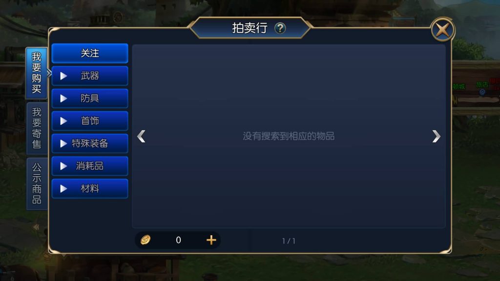 图片[16]源码下载-游戏源码下载-手机游戏源码下载-手机游戏服务端下载-服务端下载-游戏服务端下载-页游服务端下载-页游私服-端游私服-手游私服-游戏私服-网站源码下载-架设工具下载-私服下载【巅峰全明星PK版】[阿拉德之怒]全自动搭建服务端+视频搭建教程源码下载-游戏源码下载-手机游戏源码下载-手机游戏服务端下载-服务端下载-游戏服务端下载-页游服务端下载-页游私服-端游私服-手游私服-游戏私服-网站源码下载-架设工具下载-私服下载久似妖气源码网