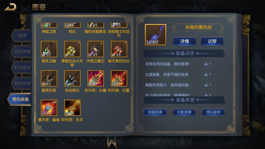 图片[42]源码下载-游戏源码下载-手机游戏源码下载-手机游戏服务端下载-服务端下载-游戏服务端下载-页游服务端下载-页游私服-端游私服-手游私服-游戏私服-网站源码下载-架设工具下载-私服下载【巅峰全明星PK版】[阿拉德之怒]全自动搭建服务端+视频搭建教程源码下载-游戏源码下载-手机游戏源码下载-手机游戏服务端下载-服务端下载-游戏服务端下载-页游服务端下载-页游私服-端游私服-手游私服-游戏私服-网站源码下载-架设工具下载-私服下载久似妖气源码网