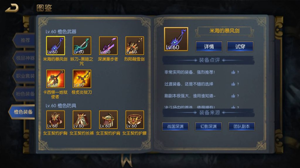 图片[41]源码下载-游戏源码下载-手机游戏源码下载-手机游戏服务端下载-服务端下载-游戏服务端下载-页游服务端下载-页游私服-端游私服-手游私服-游戏私服-网站源码下载-架设工具下载-私服下载【巅峰全明星PK版】[阿拉德之怒]全自动搭建服务端+视频搭建教程源码下载-游戏源码下载-手机游戏源码下载-手机游戏服务端下载-服务端下载-游戏服务端下载-页游服务端下载-页游私服-端游私服-手游私服-游戏私服-网站源码下载-架设工具下载-私服下载久似妖气源码网