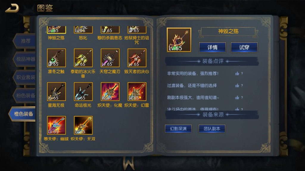 图片[29]源码下载-游戏源码下载-手机游戏源码下载-手机游戏服务端下载-服务端下载-游戏服务端下载-页游服务端下载-页游私服-端游私服-手游私服-游戏私服-网站源码下载-架设工具下载-私服下载【宿命阿拉德】[阿拉德之怒]全自动搭建服务端+视频搭建教程源码下载-游戏源码下载-手机游戏源码下载-手机游戏服务端下载-服务端下载-游戏服务端下载-页游服务端下载-页游私服-端游私服-手游私服-游戏私服-网站源码下载-架设工具下载-私服下载久似妖气源码网