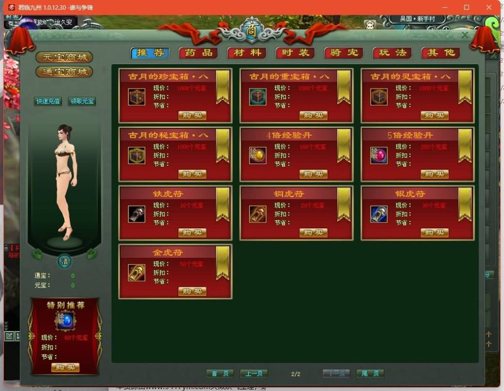 图片[14]源码下载-游戏源码下载-手机游戏源码下载-手机游戏服务端下载-服务端下载-游戏服务端下载-页游服务端下载-页游私服-端游私服-手游私服-游戏私服-网站源码下载-架设工具下载-私服下载【君临九州OL】+网页注册+解包工具+详细文字搭建教程源码下载-游戏源码下载-手机游戏源码下载-手机游戏服务端下载-服务端下载-游戏服务端下载-页游服务端下载-页游私服-端游私服-手游私服-游戏私服-网站源码下载-架设工具下载-私服下载久似妖气源码网