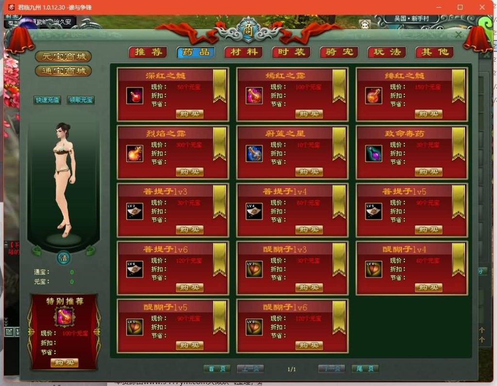 图片[2]源码下载-游戏源码下载-手机游戏源码下载-手机游戏服务端下载-服务端下载-游戏服务端下载-页游服务端下载-页游私服-端游私服-手游私服-游戏私服-网站源码下载-架设工具下载-私服下载【君临九州OL】+网页注册+解包工具+详细文字搭建教程源码下载-游戏源码下载-手机游戏源码下载-手机游戏服务端下载-服务端下载-游戏服务端下载-页游服务端下载-页游私服-端游私服-手游私服-游戏私服-网站源码下载-架设工具下载-私服下载久似妖气源码网