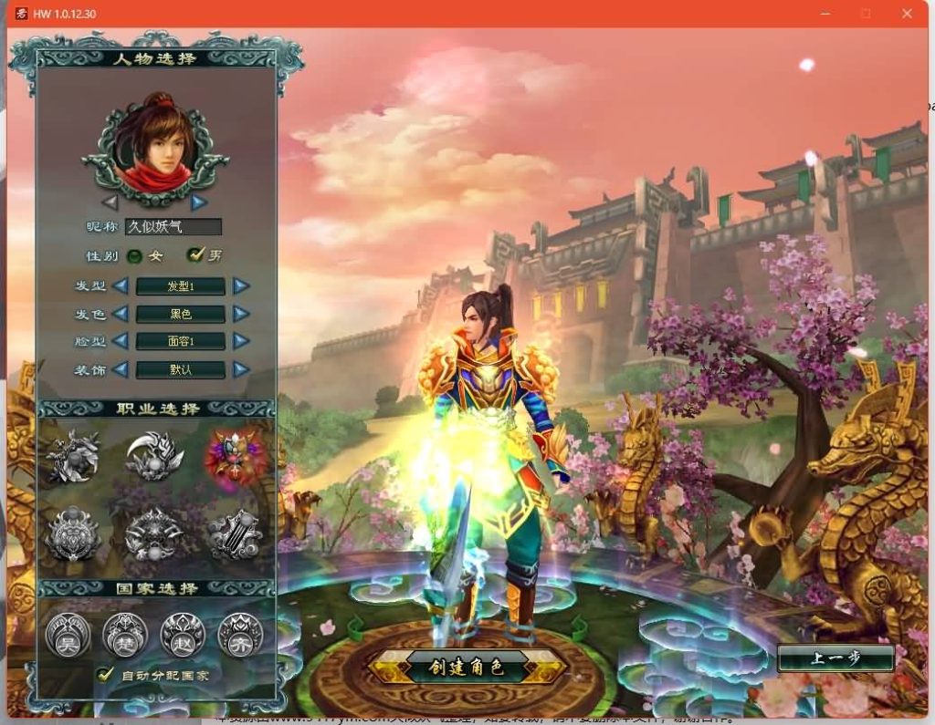 图片[6]源码下载-游戏源码下载-手机游戏源码下载-手机游戏服务端下载-服务端下载-游戏服务端下载-页游服务端下载-页游私服-端游私服-手游私服-游戏私服-网站源码下载-架设工具下载-私服下载【君临九州OL】+网页注册+解包工具+详细文字搭建教程源码下载-游戏源码下载-手机游戏源码下载-手机游戏服务端下载-服务端下载-游戏服务端下载-页游服务端下载-页游私服-端游私服-手游私服-游戏私服-网站源码下载-架设工具下载-私服下载久似妖气源码网