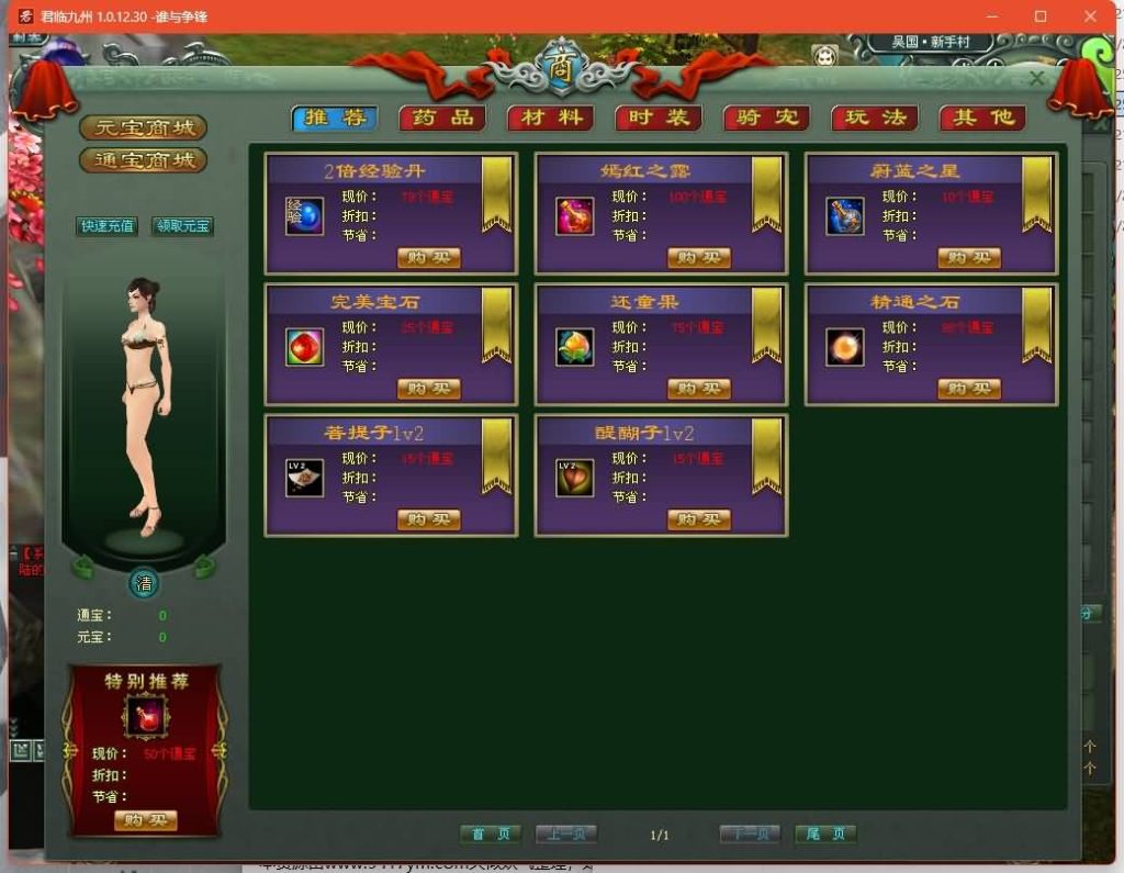 图片[31]源码下载-游戏源码下载-手机游戏源码下载-手机游戏服务端下载-服务端下载-游戏服务端下载-页游服务端下载-页游私服-端游私服-手游私服-游戏私服-网站源码下载-架设工具下载-私服下载【君临九州OL】+网页注册+解包工具+详细文字搭建教程源码下载-游戏源码下载-手机游戏源码下载-手机游戏服务端下载-服务端下载-游戏服务端下载-页游服务端下载-页游私服-端游私服-手游私服-游戏私服-网站源码下载-架设工具下载-私服下载久似妖气源码网