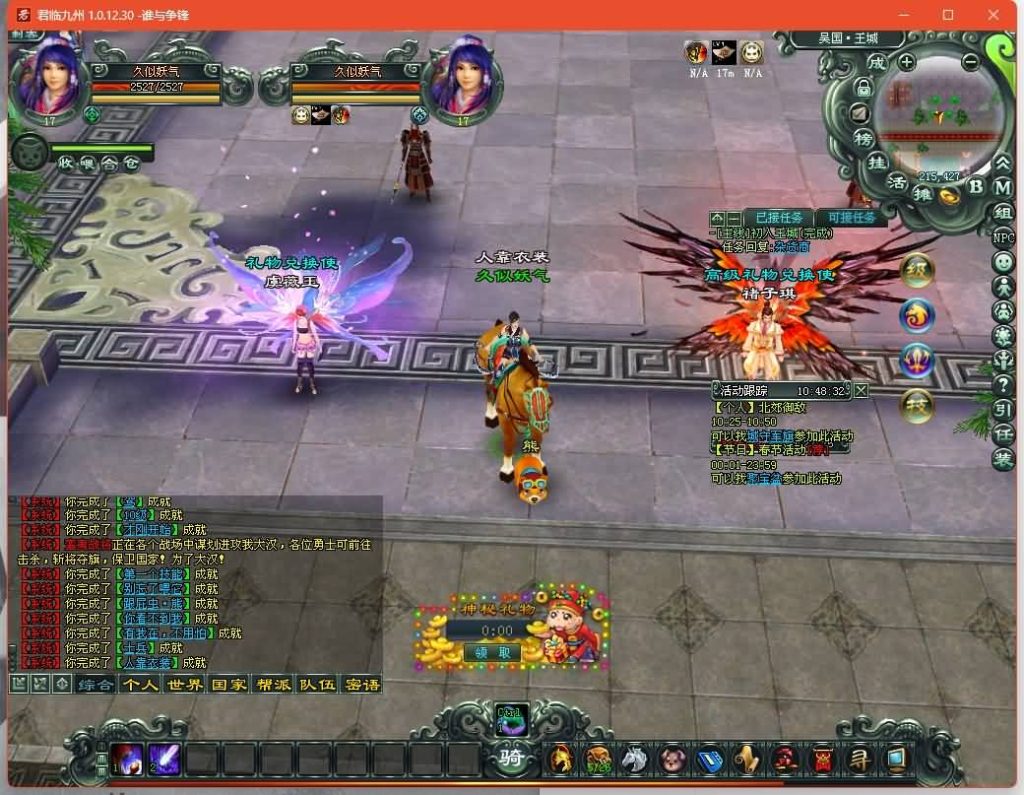 图片[3]源码下载-游戏源码下载-手机游戏源码下载-手机游戏服务端下载-服务端下载-游戏服务端下载-页游服务端下载-页游私服-端游私服-手游私服-游戏私服-网站源码下载-架设工具下载-私服下载【君临九州OL】+网页注册+解包工具+详细文字搭建教程源码下载-游戏源码下载-手机游戏源码下载-手机游戏服务端下载-服务端下载-游戏服务端下载-页游服务端下载-页游私服-端游私服-手游私服-游戏私服-网站源码下载-架设工具下载-私服下载久似妖气源码网