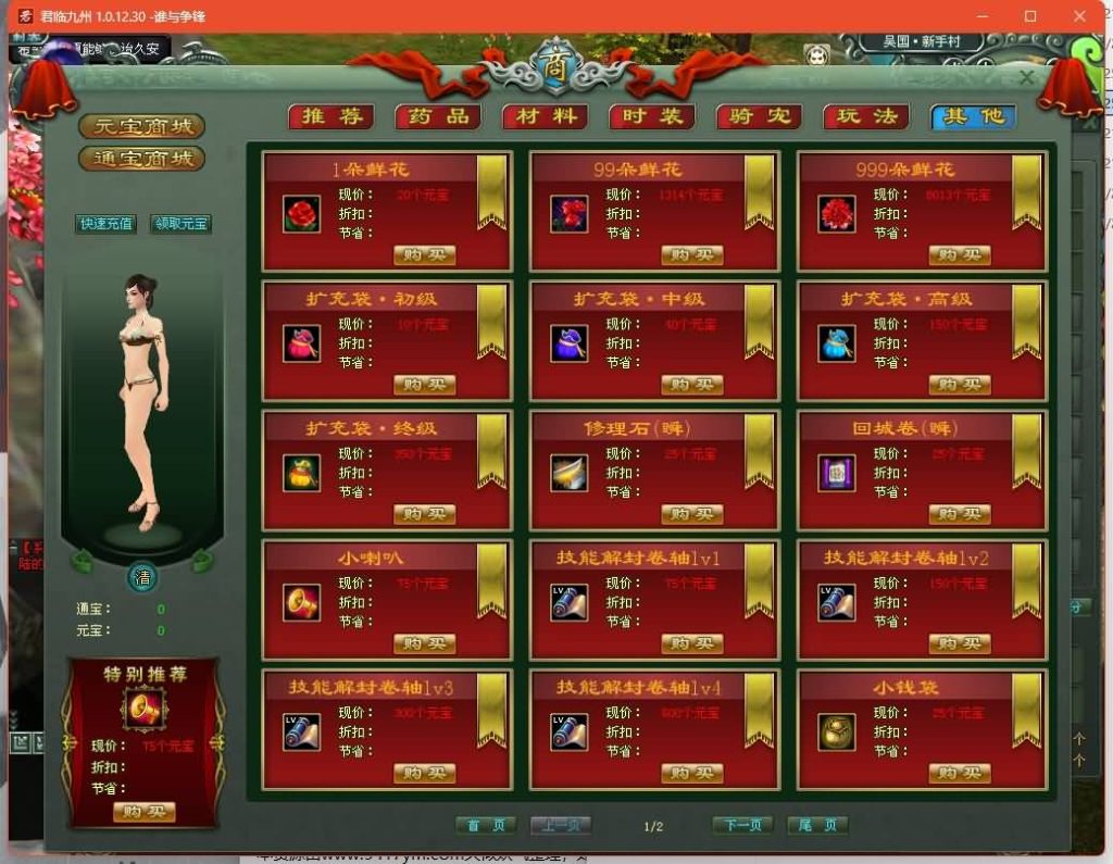 图片[19]源码下载-游戏源码下载-手机游戏源码下载-手机游戏服务端下载-服务端下载-游戏服务端下载-页游服务端下载-页游私服-端游私服-手游私服-游戏私服-网站源码下载-架设工具下载-私服下载【君临九州OL】+网页注册+解包工具+详细文字搭建教程源码下载-游戏源码下载-手机游戏源码下载-手机游戏服务端下载-服务端下载-游戏服务端下载-页游服务端下载-页游私服-端游私服-手游私服-游戏私服-网站源码下载-架设工具下载-私服下载久似妖气源码网