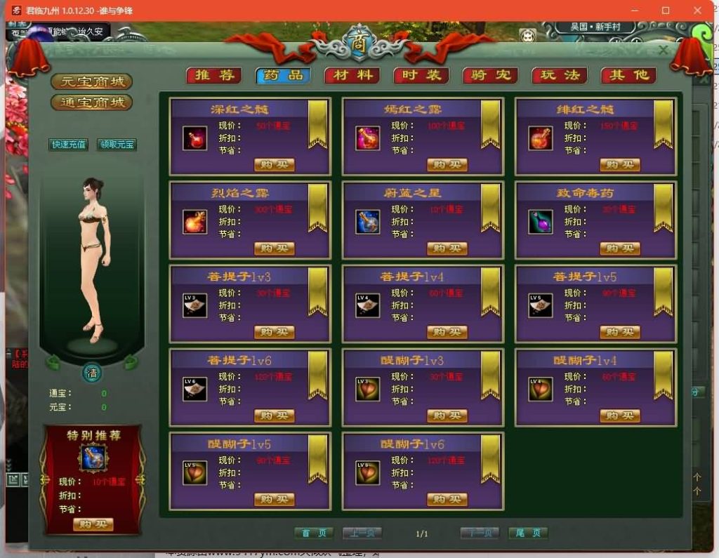 图片[20]源码下载-游戏源码下载-手机游戏源码下载-手机游戏服务端下载-服务端下载-游戏服务端下载-页游服务端下载-页游私服-端游私服-手游私服-游戏私服-网站源码下载-架设工具下载-私服下载【君临九州OL】+网页注册+解包工具+详细文字搭建教程源码下载-游戏源码下载-手机游戏源码下载-手机游戏服务端下载-服务端下载-游戏服务端下载-页游服务端下载-页游私服-端游私服-手游私服-游戏私服-网站源码下载-架设工具下载-私服下载久似妖气源码网