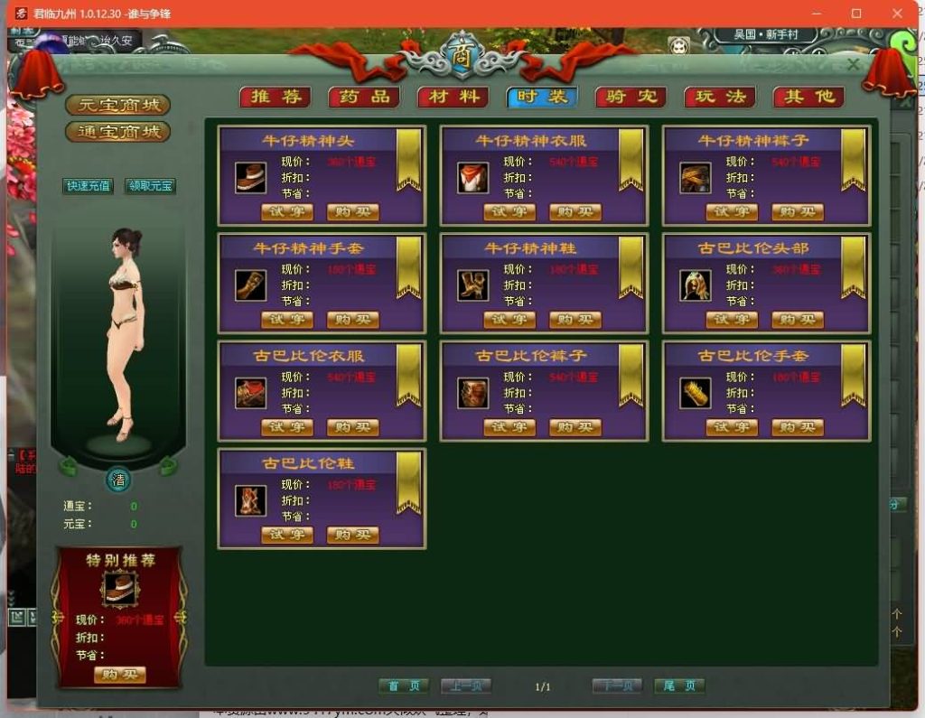 图片[22]源码下载-游戏源码下载-手机游戏源码下载-手机游戏服务端下载-服务端下载-游戏服务端下载-页游服务端下载-页游私服-端游私服-手游私服-游戏私服-网站源码下载-架设工具下载-私服下载【君临九州OL】+网页注册+解包工具+详细文字搭建教程源码下载-游戏源码下载-手机游戏源码下载-手机游戏服务端下载-服务端下载-游戏服务端下载-页游服务端下载-页游私服-端游私服-手游私服-游戏私服-网站源码下载-架设工具下载-私服下载久似妖气源码网