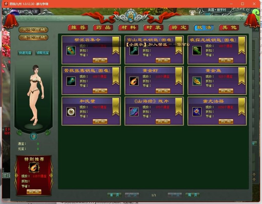 图片[24]源码下载-游戏源码下载-手机游戏源码下载-手机游戏服务端下载-服务端下载-游戏服务端下载-页游服务端下载-页游私服-端游私服-手游私服-游戏私服-网站源码下载-架设工具下载-私服下载【君临九州OL】+网页注册+解包工具+详细文字搭建教程源码下载-游戏源码下载-手机游戏源码下载-手机游戏服务端下载-服务端下载-游戏服务端下载-页游服务端下载-页游私服-端游私服-手游私服-游戏私服-网站源码下载-架设工具下载-私服下载久似妖气源码网