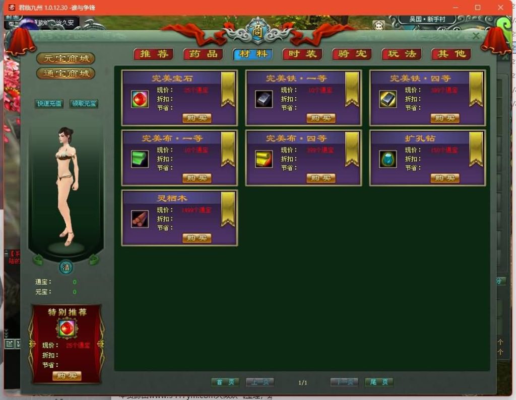 图片[21]源码下载-游戏源码下载-手机游戏源码下载-手机游戏服务端下载-服务端下载-游戏服务端下载-页游服务端下载-页游私服-端游私服-手游私服-游戏私服-网站源码下载-架设工具下载-私服下载【君临九州OL】+网页注册+解包工具+详细文字搭建教程源码下载-游戏源码下载-手机游戏源码下载-手机游戏服务端下载-服务端下载-游戏服务端下载-页游服务端下载-页游私服-端游私服-手游私服-游戏私服-网站源码下载-架设工具下载-私服下载久似妖气源码网