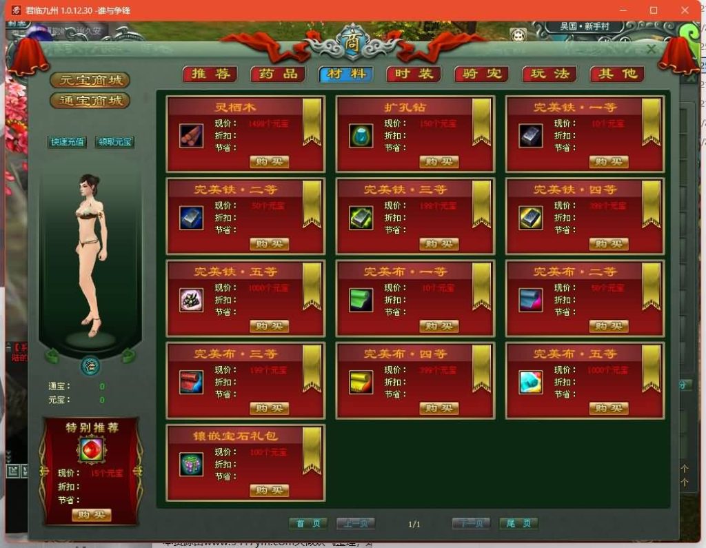 图片[15]源码下载-游戏源码下载-手机游戏源码下载-手机游戏服务端下载-服务端下载-游戏服务端下载-页游服务端下载-页游私服-端游私服-手游私服-游戏私服-网站源码下载-架设工具下载-私服下载【君临九州OL】+网页注册+解包工具+详细文字搭建教程源码下载-游戏源码下载-手机游戏源码下载-手机游戏服务端下载-服务端下载-游戏服务端下载-页游服务端下载-页游私服-端游私服-手游私服-游戏私服-网站源码下载-架设工具下载-私服下载久似妖气源码网