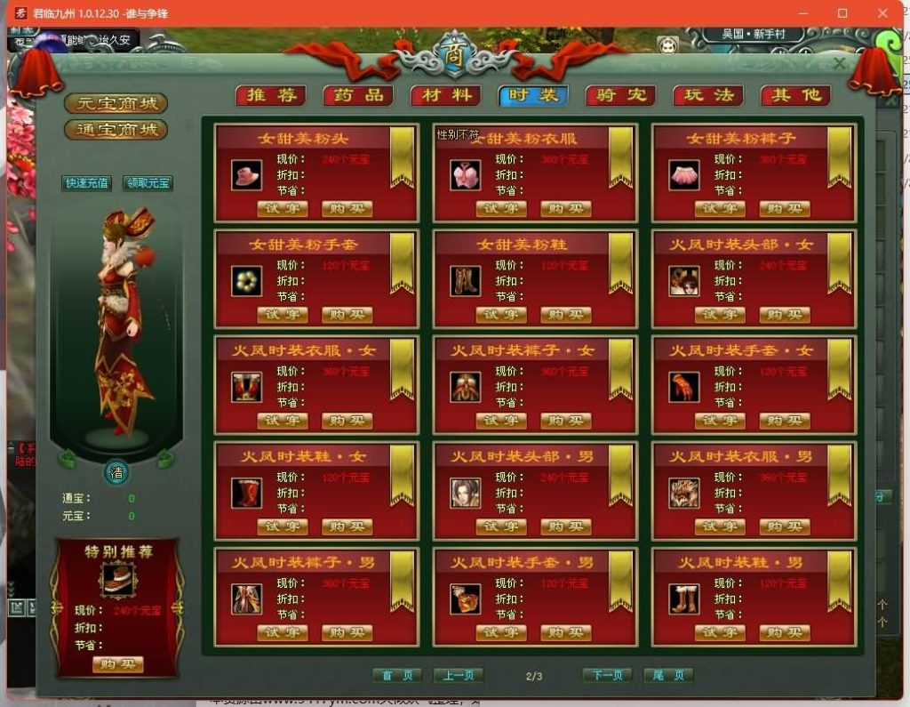 图片[16]源码下载-游戏源码下载-手机游戏源码下载-手机游戏服务端下载-服务端下载-游戏服务端下载-页游服务端下载-页游私服-端游私服-手游私服-游戏私服-网站源码下载-架设工具下载-私服下载【君临九州OL】+网页注册+解包工具+详细文字搭建教程源码下载-游戏源码下载-手机游戏源码下载-手机游戏服务端下载-服务端下载-游戏服务端下载-页游服务端下载-页游私服-端游私服-手游私服-游戏私服-网站源码下载-架设工具下载-私服下载久似妖气源码网