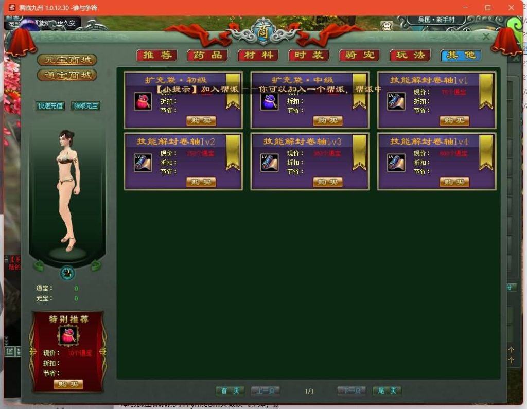 图片[25]源码下载-游戏源码下载-手机游戏源码下载-手机游戏服务端下载-服务端下载-游戏服务端下载-页游服务端下载-页游私服-端游私服-手游私服-游戏私服-网站源码下载-架设工具下载-私服下载【君临九州OL】+网页注册+解包工具+详细文字搭建教程源码下载-游戏源码下载-手机游戏源码下载-手机游戏服务端下载-服务端下载-游戏服务端下载-页游服务端下载-页游私服-端游私服-手游私服-游戏私服-网站源码下载-架设工具下载-私服下载久似妖气源码网