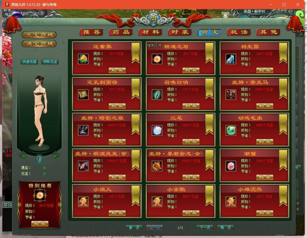 图片[17]源码下载-游戏源码下载-手机游戏源码下载-手机游戏服务端下载-服务端下载-游戏服务端下载-页游服务端下载-页游私服-端游私服-手游私服-游戏私服-网站源码下载-架设工具下载-私服下载【君临九州OL】+网页注册+解包工具+详细文字搭建教程源码下载-游戏源码下载-手机游戏源码下载-手机游戏服务端下载-服务端下载-游戏服务端下载-页游服务端下载-页游私服-端游私服-手游私服-游戏私服-网站源码下载-架设工具下载-私服下载久似妖气源码网