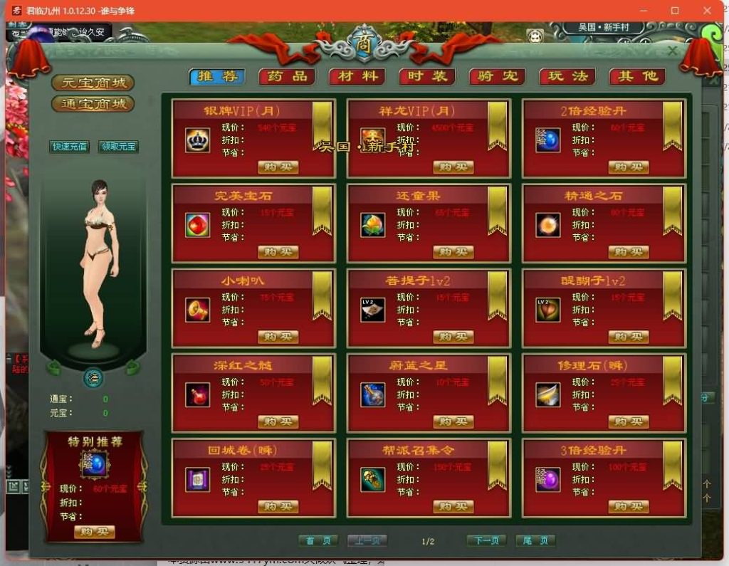 图片[13]源码下载-游戏源码下载-手机游戏源码下载-手机游戏服务端下载-服务端下载-游戏服务端下载-页游服务端下载-页游私服-端游私服-手游私服-游戏私服-网站源码下载-架设工具下载-私服下载【君临九州OL】+网页注册+解包工具+详细文字搭建教程源码下载-游戏源码下载-手机游戏源码下载-手机游戏服务端下载-服务端下载-游戏服务端下载-页游服务端下载-页游私服-端游私服-手游私服-游戏私服-网站源码下载-架设工具下载-私服下载久似妖气源码网