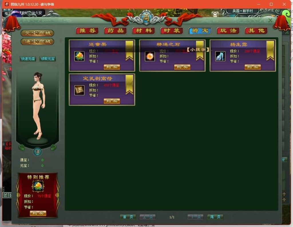 图片[23]源码下载-游戏源码下载-手机游戏源码下载-手机游戏服务端下载-服务端下载-游戏服务端下载-页游服务端下载-页游私服-端游私服-手游私服-游戏私服-网站源码下载-架设工具下载-私服下载【君临九州OL】+网页注册+解包工具+详细文字搭建教程源码下载-游戏源码下载-手机游戏源码下载-手机游戏服务端下载-服务端下载-游戏服务端下载-页游服务端下载-页游私服-端游私服-手游私服-游戏私服-网站源码下载-架设工具下载-私服下载久似妖气源码网