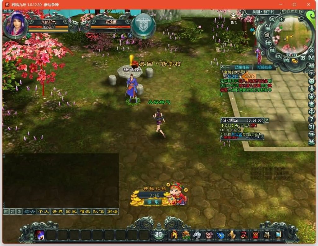 图片[10]源码下载-游戏源码下载-手机游戏源码下载-手机游戏服务端下载-服务端下载-游戏服务端下载-页游服务端下载-页游私服-端游私服-手游私服-游戏私服-网站源码下载-架设工具下载-私服下载【君临九州OL】+网页注册+解包工具+详细文字搭建教程源码下载-游戏源码下载-手机游戏源码下载-手机游戏服务端下载-服务端下载-游戏服务端下载-页游服务端下载-页游私服-端游私服-手游私服-游戏私服-网站源码下载-架设工具下载-私服下载久似妖气源码网