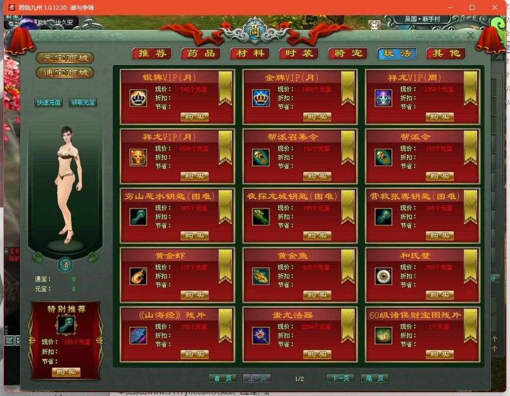 图片[18]源码下载-游戏源码下载-手机游戏源码下载-手机游戏服务端下载-服务端下载-游戏服务端下载-页游服务端下载-页游私服-端游私服-手游私服-游戏私服-网站源码下载-架设工具下载-私服下载【君临九州OL】+网页注册+解包工具+详细文字搭建教程源码下载-游戏源码下载-手机游戏源码下载-手机游戏服务端下载-服务端下载-游戏服务端下载-页游服务端下载-页游私服-端游私服-手游私服-游戏私服-网站源码下载-架设工具下载-私服下载久似妖气源码网