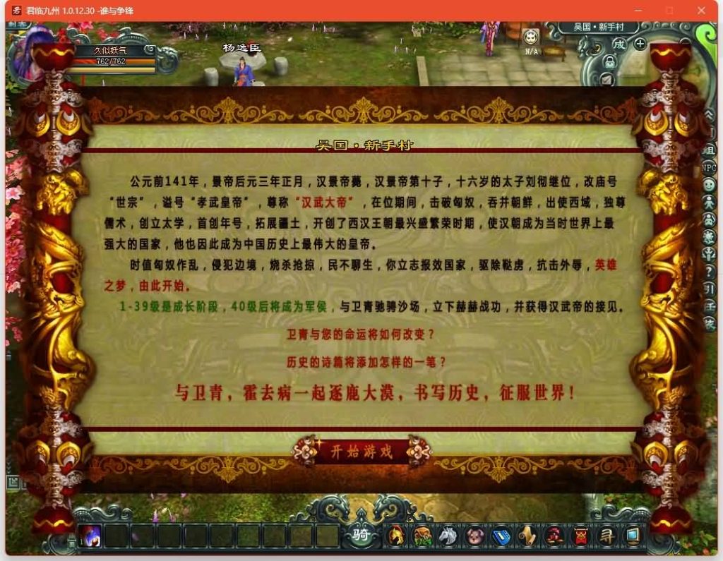 图片[9]源码下载-游戏源码下载-手机游戏源码下载-手机游戏服务端下载-服务端下载-游戏服务端下载-页游服务端下载-页游私服-端游私服-手游私服-游戏私服-网站源码下载-架设工具下载-私服下载【君临九州OL】+网页注册+解包工具+详细文字搭建教程源码下载-游戏源码下载-手机游戏源码下载-手机游戏服务端下载-服务端下载-游戏服务端下载-页游服务端下载-页游私服-端游私服-手游私服-游戏私服-网站源码下载-架设工具下载-私服下载久似妖气源码网