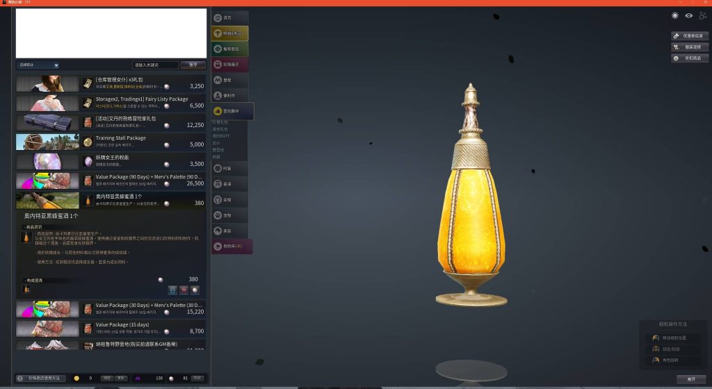 图片[18]源码下载-游戏源码下载-手机游戏源码下载-手机游戏服务端下载-服务端下载-游戏服务端下载-页游服务端下载-页游私服-端游私服-手游私服-游戏私服-网站源码下载-架设工具下载-私服下载【黑色沙漠2260】+果体补丁+捏脸数据+详细文字搭建教程源码下载-游戏源码下载-手机游戏源码下载-手机游戏服务端下载-服务端下载-游戏服务端下载-页游服务端下载-页游私服-端游私服-手游私服-游戏私服-网站源码下载-架设工具下载-私服下载久似妖气源码网