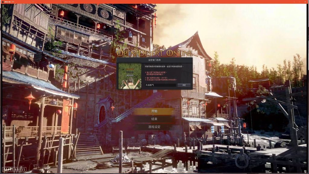 图片[1]源码下载-游戏源码下载-手机游戏源码下载-手机游戏服务端下载-服务端下载-游戏服务端下载-页游服务端下载-页游私服-端游私服-手游私服-游戏私服-网站源码下载-架设工具下载-私服下载【黑色沙漠2260】+果体补丁+捏脸数据+详细文字搭建教程源码下载-游戏源码下载-手机游戏源码下载-手机游戏服务端下载-服务端下载-游戏服务端下载-页游服务端下载-页游私服-端游私服-手游私服-游戏私服-网站源码下载-架设工具下载-私服下载久似妖气源码网