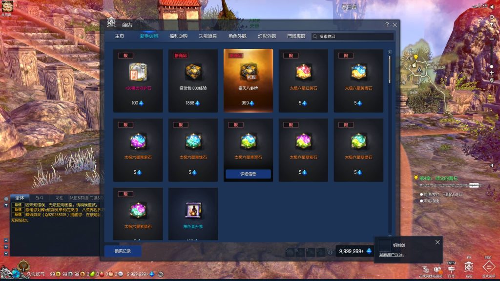 图片[18]源码下载-游戏源码下载-手机游戏源码下载-手机游戏服务端下载-服务端下载-游戏服务端下载-页游服务端下载-页游私服-端游私服-手游私服-游戏私服-网站源码下载-架设工具下载-私服下载【剑灵】【三系剑灵之八荒界超变修仙版】+详细文字搭建教程源码下载-游戏源码下载-手机游戏源码下载-手机游戏服务端下载-服务端下载-游戏服务端下载-页游服务端下载-页游私服-端游私服-手游私服-游戏私服-网站源码下载-架设工具下载-私服下载久似妖气源码网