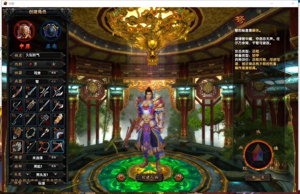 图片[5]源码下载-游戏源码下载-手机游戏源码下载-手机游戏服务端下载-服务端下载-游戏服务端下载-页游服务端下载-页游私服-端游私服-手游私服-游戏私服-网站源码下载-架设工具下载-私服下载【赤壁】【法强超变版】全自动搭建服务端+视频参考搭建教程源码下载-游戏源码下载-手机游戏源码下载-手机游戏服务端下载-服务端下载-游戏服务端下载-页游服务端下载-页游私服-端游私服-手游私服-游戏私服-网站源码下载-架设工具下载-私服下载久似妖气源码网