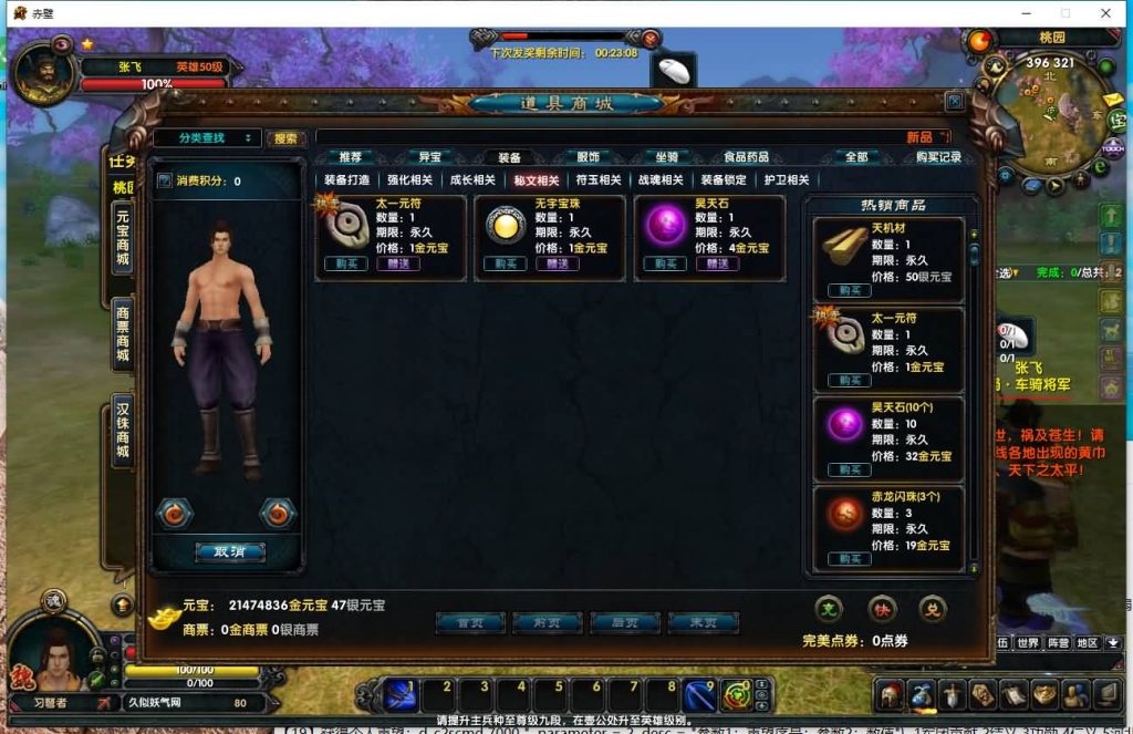 图片[18]源码下载-游戏源码下载-手机游戏源码下载-手机游戏服务端下载-服务端下载-游戏服务端下载-页游服务端下载-页游私服-端游私服-手游私服-游戏私服-网站源码下载-架设工具下载-私服下载【赤壁】【法强超变版】全自动搭建服务端+视频参考搭建教程源码下载-游戏源码下载-手机游戏源码下载-手机游戏服务端下载-服务端下载-游戏服务端下载-页游服务端下载-页游私服-端游私服-手游私服-游戏私服-网站源码下载-架设工具下载-私服下载久似妖气源码网