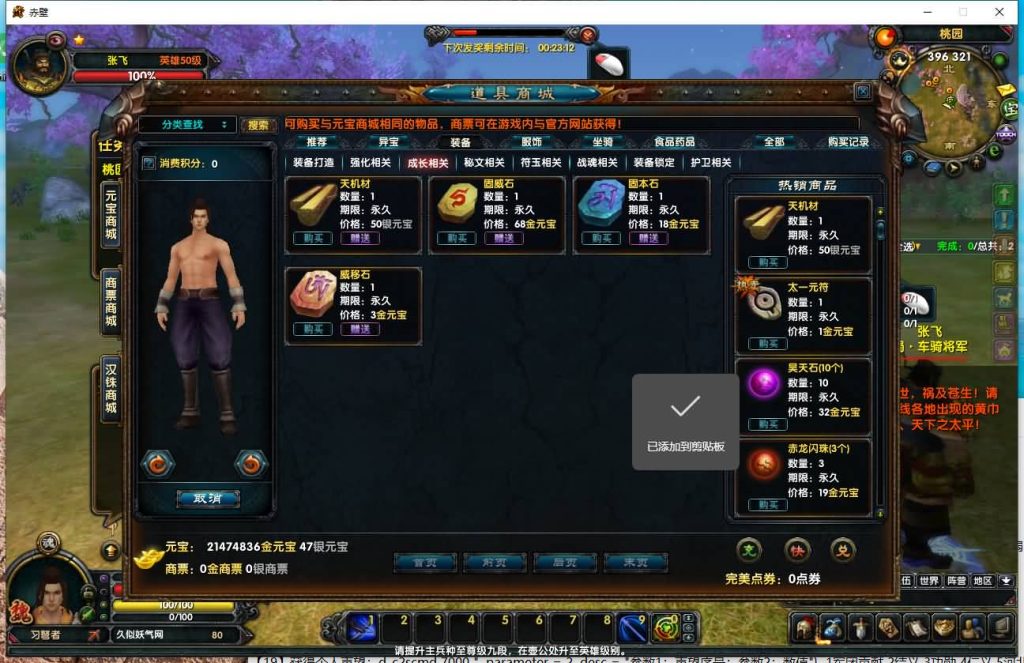 图片[17]源码下载-游戏源码下载-手机游戏源码下载-手机游戏服务端下载-服务端下载-游戏服务端下载-页游服务端下载-页游私服-端游私服-手游私服-游戏私服-网站源码下载-架设工具下载-私服下载【赤壁】【法强超变版】全自动搭建服务端+视频参考搭建教程源码下载-游戏源码下载-手机游戏源码下载-手机游戏服务端下载-服务端下载-游戏服务端下载-页游服务端下载-页游私服-端游私服-手游私服-游戏私服-网站源码下载-架设工具下载-私服下载久似妖气源码网