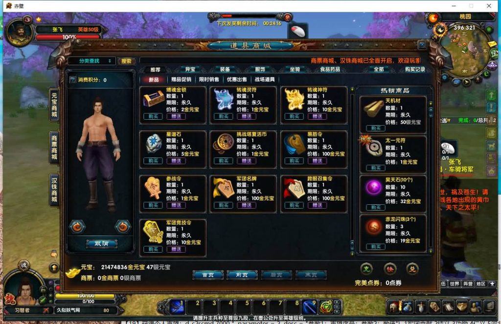 图片[7]源码下载-游戏源码下载-手机游戏源码下载-手机游戏服务端下载-服务端下载-游戏服务端下载-页游服务端下载-页游私服-端游私服-手游私服-游戏私服-网站源码下载-架设工具下载-私服下载【赤壁】【法强超变版】全自动搭建服务端+视频参考搭建教程源码下载-游戏源码下载-手机游戏源码下载-手机游戏服务端下载-服务端下载-游戏服务端下载-页游服务端下载-页游私服-端游私服-手游私服-游戏私服-网站源码下载-架设工具下载-私服下载久似妖气源码网