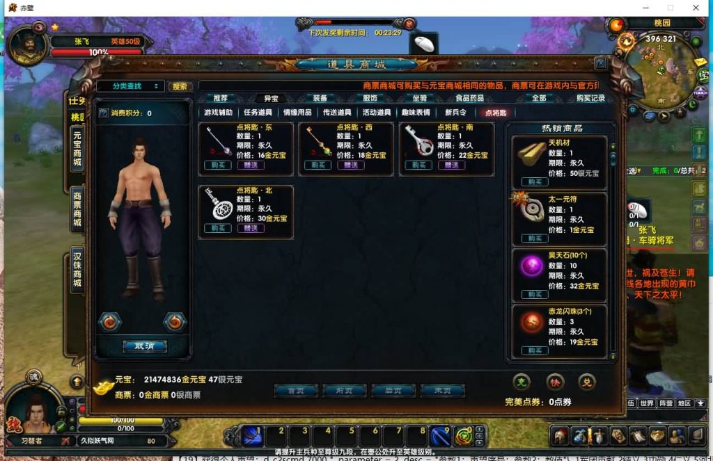 图片[14]源码下载-游戏源码下载-手机游戏源码下载-手机游戏服务端下载-服务端下载-游戏服务端下载-页游服务端下载-页游私服-端游私服-手游私服-游戏私服-网站源码下载-架设工具下载-私服下载【赤壁】【法强超变版】全自动搭建服务端+视频参考搭建教程源码下载-游戏源码下载-手机游戏源码下载-手机游戏服务端下载-服务端下载-游戏服务端下载-页游服务端下载-页游私服-端游私服-手游私服-游戏私服-网站源码下载-架设工具下载-私服下载久似妖气源码网