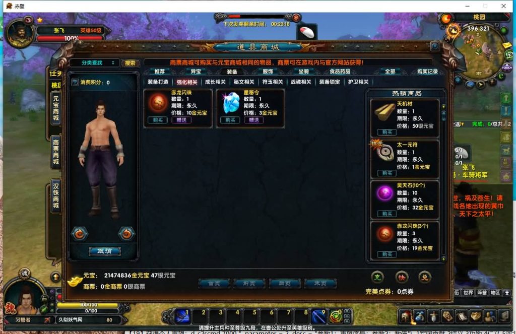 图片[16]源码下载-游戏源码下载-手机游戏源码下载-手机游戏服务端下载-服务端下载-游戏服务端下载-页游服务端下载-页游私服-端游私服-手游私服-游戏私服-网站源码下载-架设工具下载-私服下载【赤壁】【法强超变版】全自动搭建服务端+视频参考搭建教程源码下载-游戏源码下载-手机游戏源码下载-手机游戏服务端下载-服务端下载-游戏服务端下载-页游服务端下载-页游私服-端游私服-手游私服-游戏私服-网站源码下载-架设工具下载-私服下载久似妖气源码网