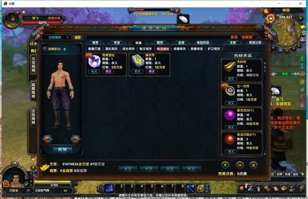 图片[19]源码下载-游戏源码下载-手机游戏源码下载-手机游戏服务端下载-服务端下载-游戏服务端下载-页游服务端下载-页游私服-端游私服-手游私服-游戏私服-网站源码下载-架设工具下载-私服下载【赤壁】【法强超变版】全自动搭建服务端+视频参考搭建教程源码下载-游戏源码下载-手机游戏源码下载-手机游戏服务端下载-服务端下载-游戏服务端下载-页游服务端下载-页游私服-端游私服-手游私服-游戏私服-网站源码下载-架设工具下载-私服下载久似妖气源码网