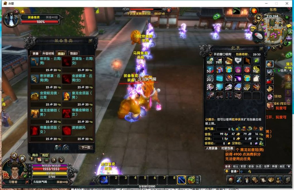 图片[34]源码下载-游戏源码下载-手机游戏源码下载-手机游戏服务端下载-服务端下载-游戏服务端下载-页游服务端下载-页游私服-端游私服-手游私服-游戏私服-网站源码下载-架设工具下载-私服下载【赤壁】【法强超变版】全自动搭建服务端+视频参考搭建教程源码下载-游戏源码下载-手机游戏源码下载-手机游戏服务端下载-服务端下载-游戏服务端下载-页游服务端下载-页游私服-端游私服-手游私服-游戏私服-网站源码下载-架设工具下载-私服下载久似妖气源码网