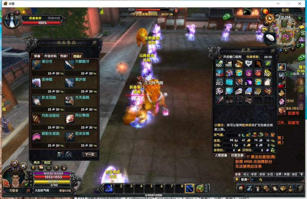 图片[35]源码下载-游戏源码下载-手机游戏源码下载-手机游戏服务端下载-服务端下载-游戏服务端下载-页游服务端下载-页游私服-端游私服-手游私服-游戏私服-网站源码下载-架设工具下载-私服下载【赤壁】【法强超变版】全自动搭建服务端+视频参考搭建教程源码下载-游戏源码下载-手机游戏源码下载-手机游戏服务端下载-服务端下载-游戏服务端下载-页游服务端下载-页游私服-端游私服-手游私服-游戏私服-网站源码下载-架设工具下载-私服下载久似妖气源码网