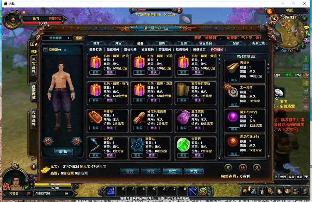 图片[21]源码下载-游戏源码下载-手机游戏源码下载-手机游戏服务端下载-服务端下载-游戏服务端下载-页游服务端下载-页游私服-端游私服-手游私服-游戏私服-网站源码下载-架设工具下载-私服下载【赤壁】【法强超变版】全自动搭建服务端+视频参考搭建教程源码下载-游戏源码下载-手机游戏源码下载-手机游戏服务端下载-服务端下载-游戏服务端下载-页游服务端下载-页游私服-端游私服-手游私服-游戏私服-网站源码下载-架设工具下载-私服下载久似妖气源码网